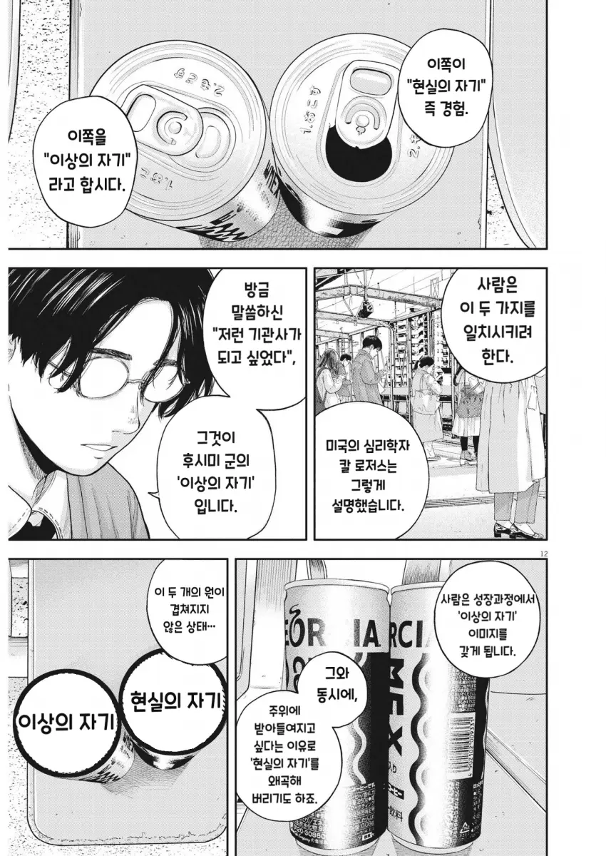 comic_new6-20260914-190117-011-resize.png