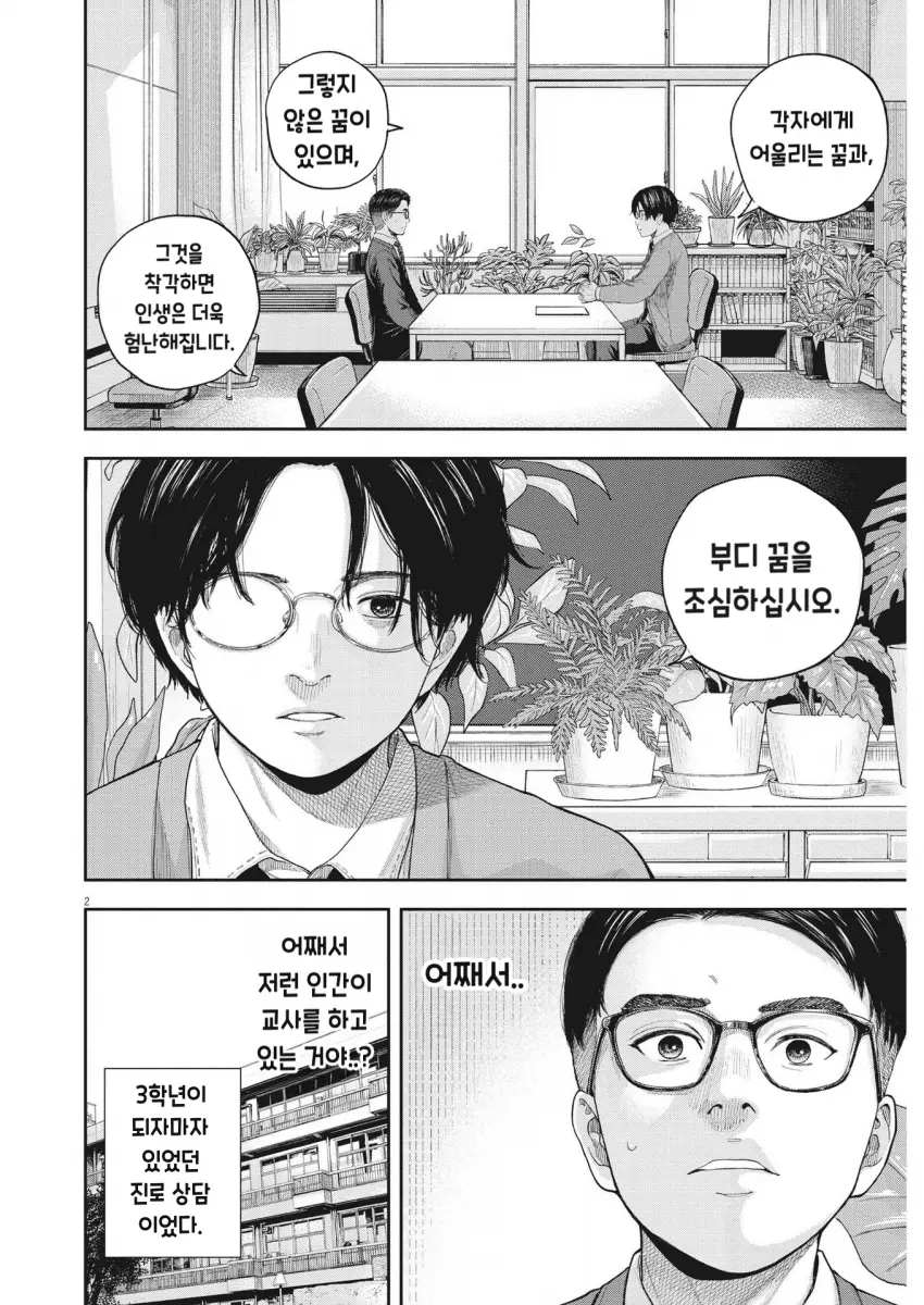 comic_new6-20260914-190044-001-resize.png