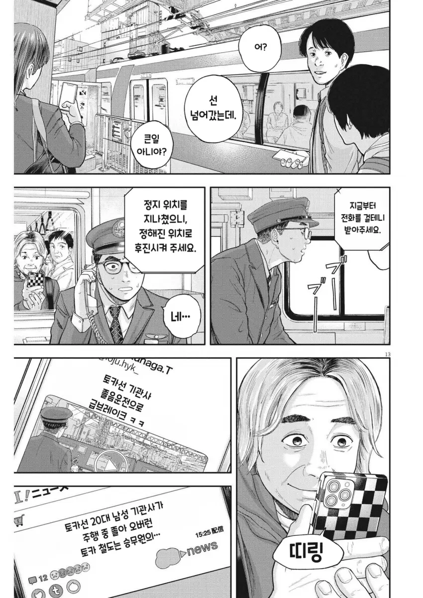 comic_new6-20260914-190104-012-resize.png