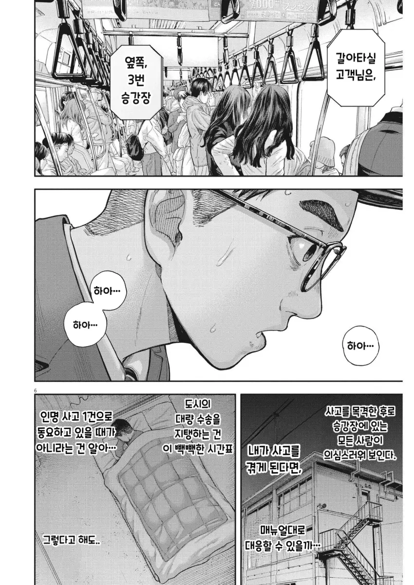 comic_new6-20260914-190104-005-resize.png