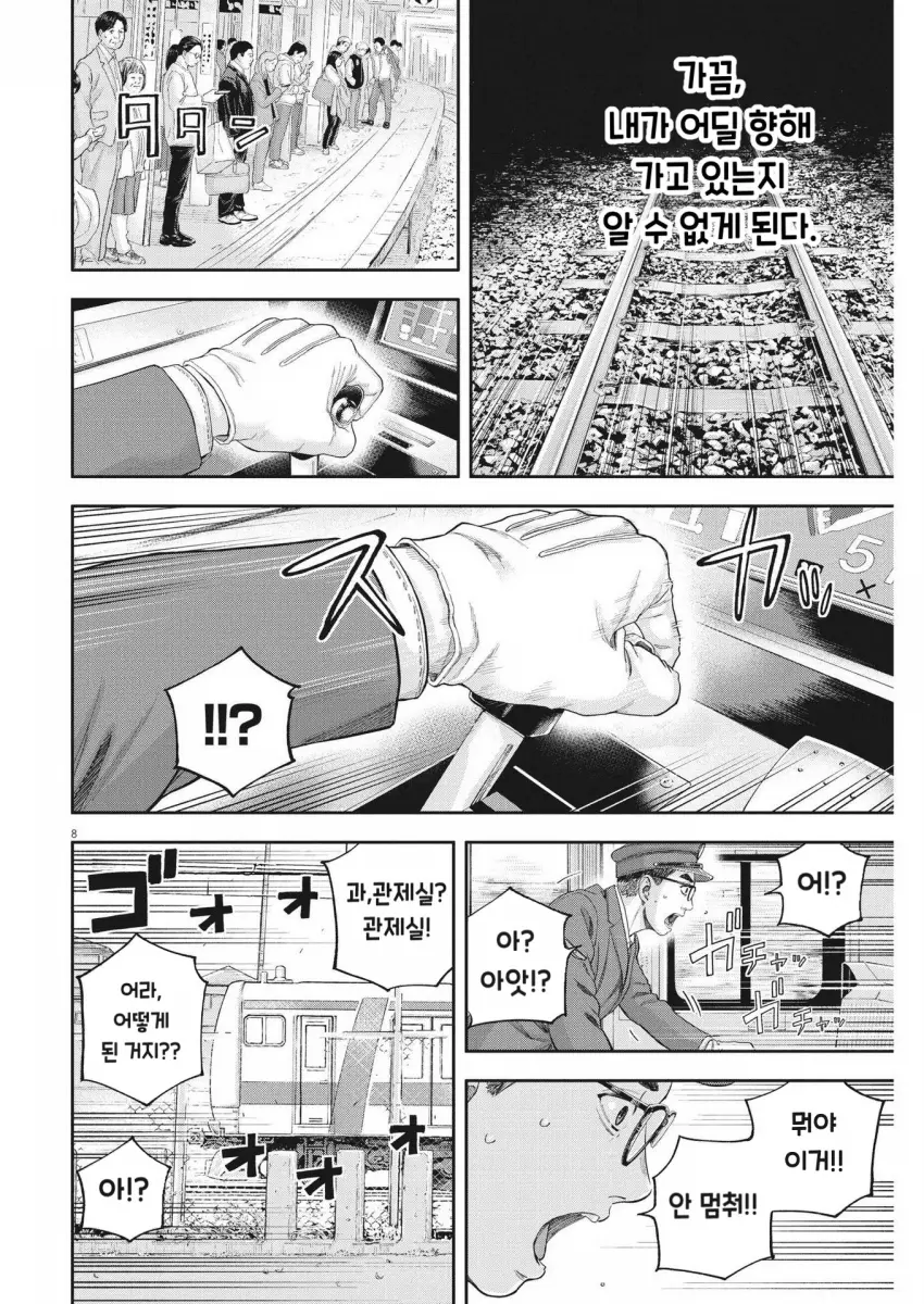 comic_new6-20260914-190104-007-resize.png