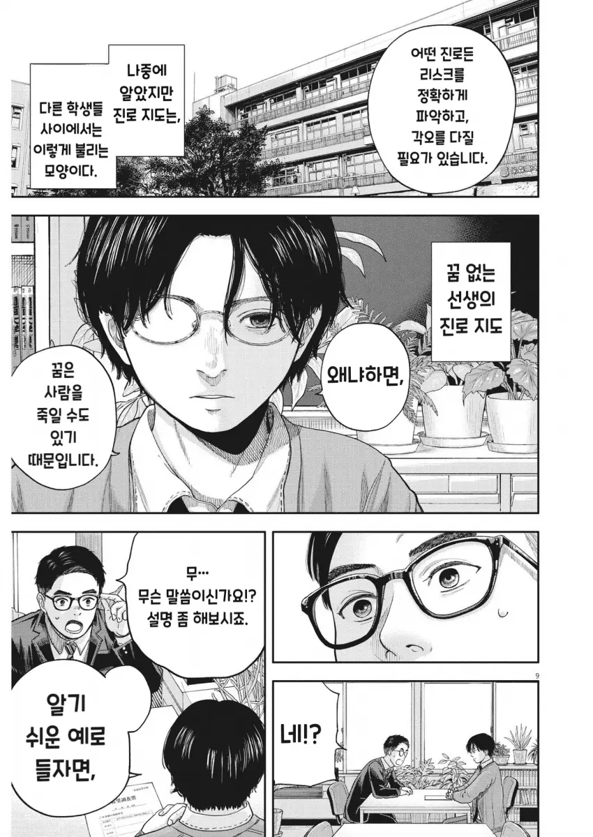 comic_new6-20260914-190044-008-resize.png