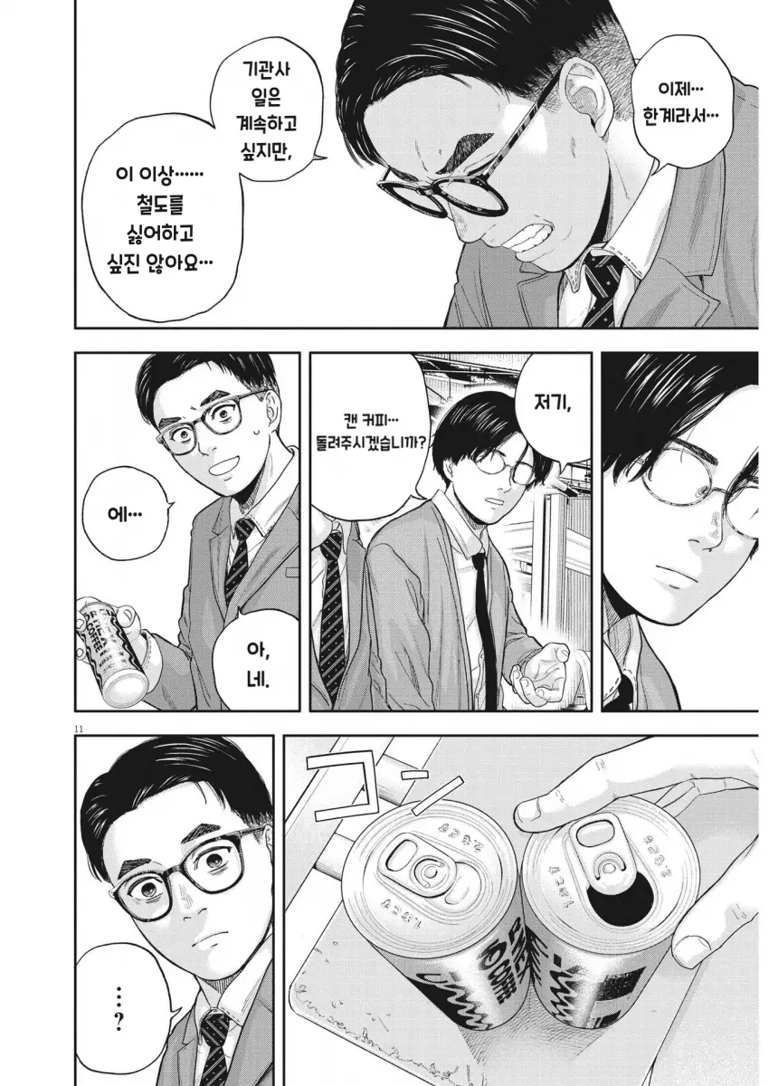 comic_new6-20260914-190117-010-resize.png