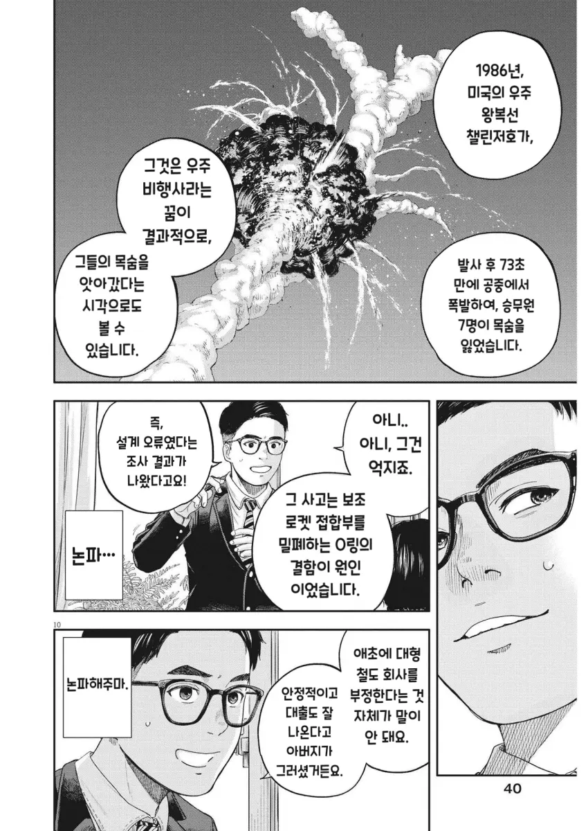 comic_new6-20260914-190044-009-resize.png
