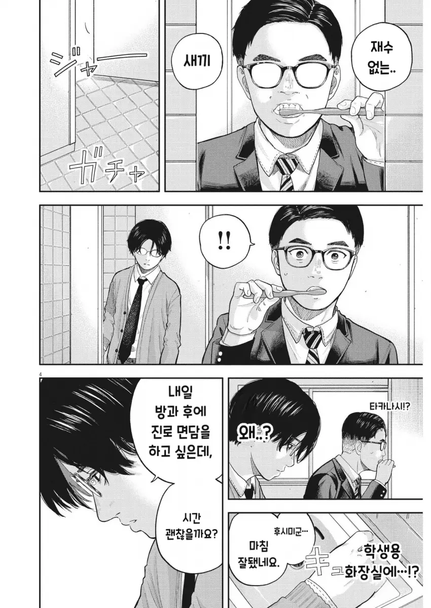 comic_new6-20260914-190044-003-resize.png