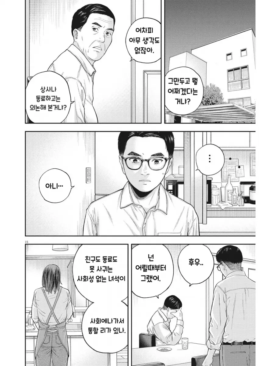 comic_new6-20260914-190117-014-resize.png