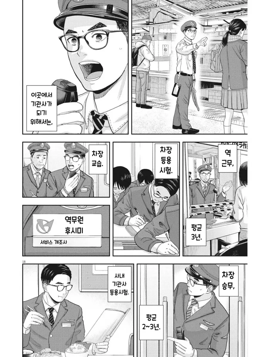 comic_new6-20260914-190044-017-resize.png