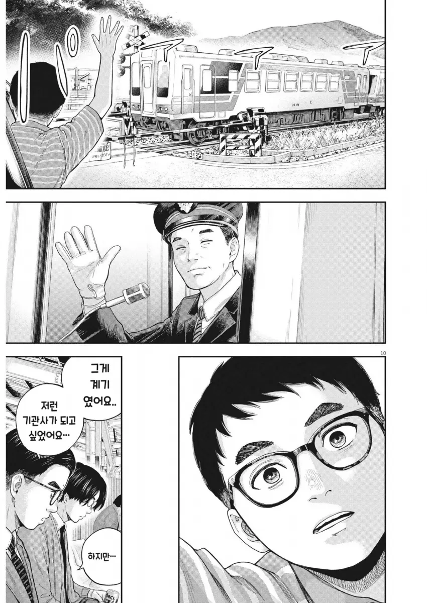 comic_new6-20260914-190117-009-resize.png