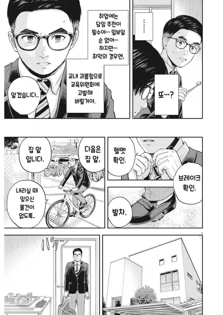 comic_new6-20260914-190044-004-resize.png