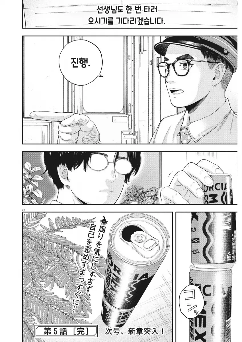 comic_new6-20260914-190117-022-resize.png