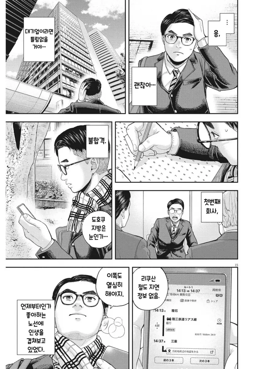 comic_new6-20260914-190044-014-resize.png