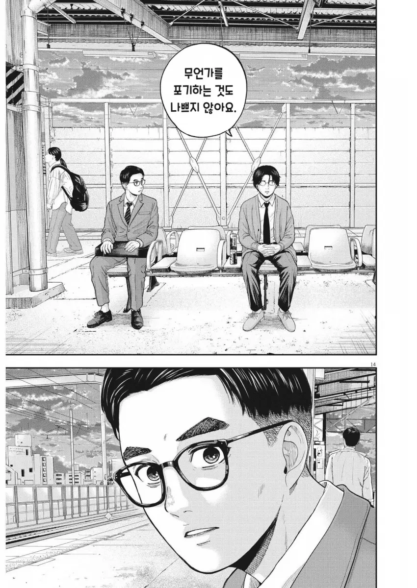 comic_new6-20260914-190117-013-resize.png