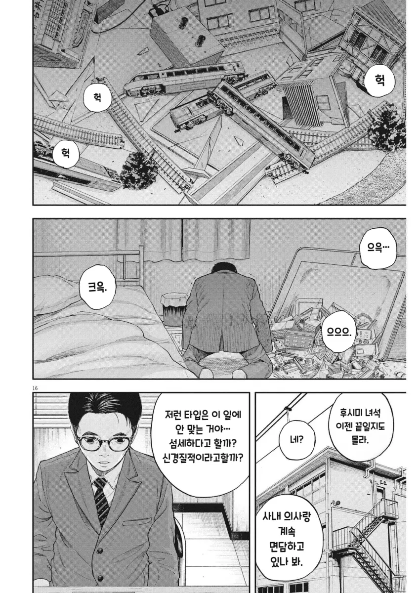 comic_new6-20260914-190104-015-resize.png