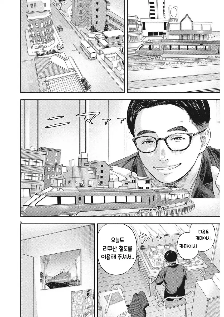 comic_new6-20260914-190044-005-resize.png