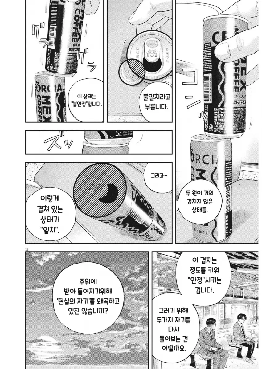 comic_new6-20260914-190117-012-resize.png