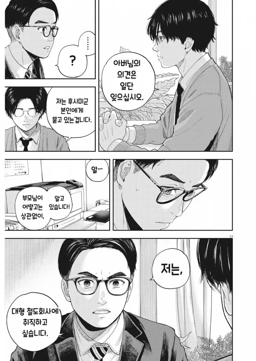 comic_new6-20260914-190044-012-resize.png