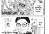 꿈 없는 선생님의 진로지도 (열차 기관사 지망생)