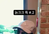 늙크크 틀딱들만 쓰는 단어 모음