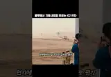 페루에 공식 선정 된 k2전차 현지 기동 최신 영상
