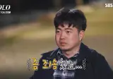 남의 눈치 많이 봐서 힘들 것 같은 나는솔로 광수.jpg