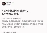 직장에서 5명정도랑 잤는데.jpg