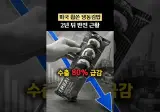 미국 냉동김밥 열풍 후 변한 미국인들 (펌)