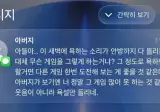 아빠: 삭제해라 애송이
