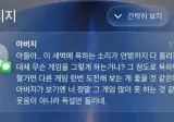 아빠: 애송이는 다른 게임 해라.
