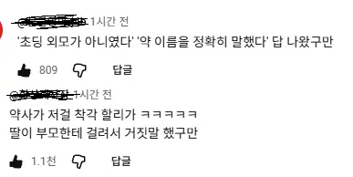 image.png 초등학생이 감기약 대신 피임약을 잘못 ㄷㄷㄷㄷㄷㄷㄷㄷㄷㄷㄷㄷㄷㄷ