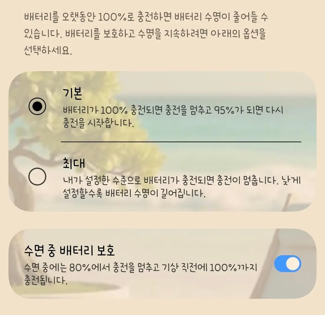 Screenshot_20260915_170740_Device care.jpg