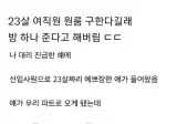 여직원 원룸 구한다고해서 방내어줌