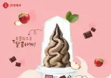 은근 갈리는 아이스케키 취향