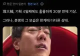 일본인 사업가 유튜버 라이브 대참사