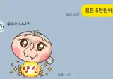 어머니의 카톡 답장 레전드.jpg