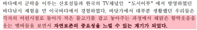 image.png 여수 섬박람회 국외출장 보고서 수준 .jpg