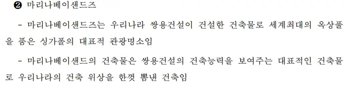 image.png 여수 섬박람회 국외출장 보고서 수준 .jpg