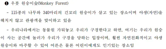 image.png 여수 섬박람회 국외출장 보고서 수준 .jpg