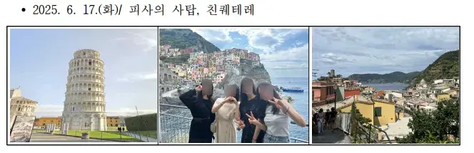 image.png 여수 섬박람회 국외출장 보고서 수준 .jpg