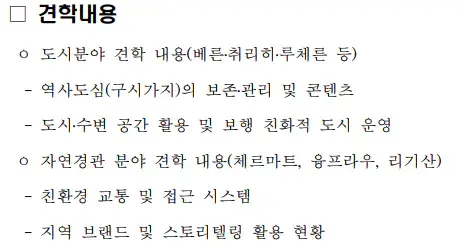 image.png 여수 섬박람회 국외출장 보고서 수준 .jpg