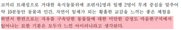 image.png 여수 섬박람회 국외출장 보고서 수준 .jpg