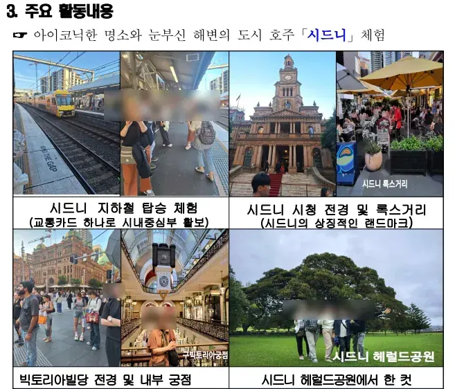 image.png 여수 섬박람회 국외출장 보고서 수준 .jpg