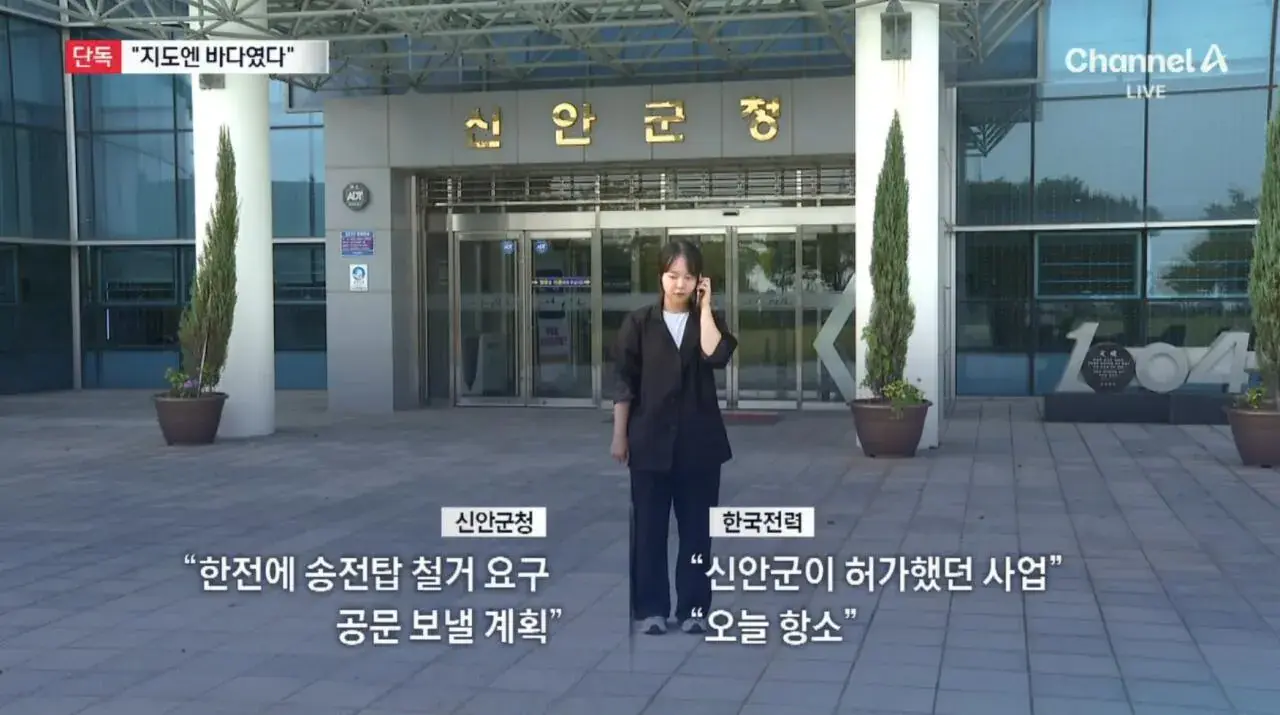 1000001354.jpg [단독]“지도에 바다라서”…개인 사유지에 송전탑 세운 한국전력