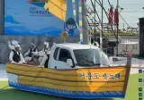 여수 섬박람회 거문도 뱃노래 공연 근황