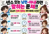 센스있는 남편이면 쉽게 맞히는 문제 정답