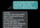 해외직구 업체 주문취소 배송비 달라고..