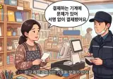 동탄 '7만원 탁구채' 문구점 고소당해.jpg