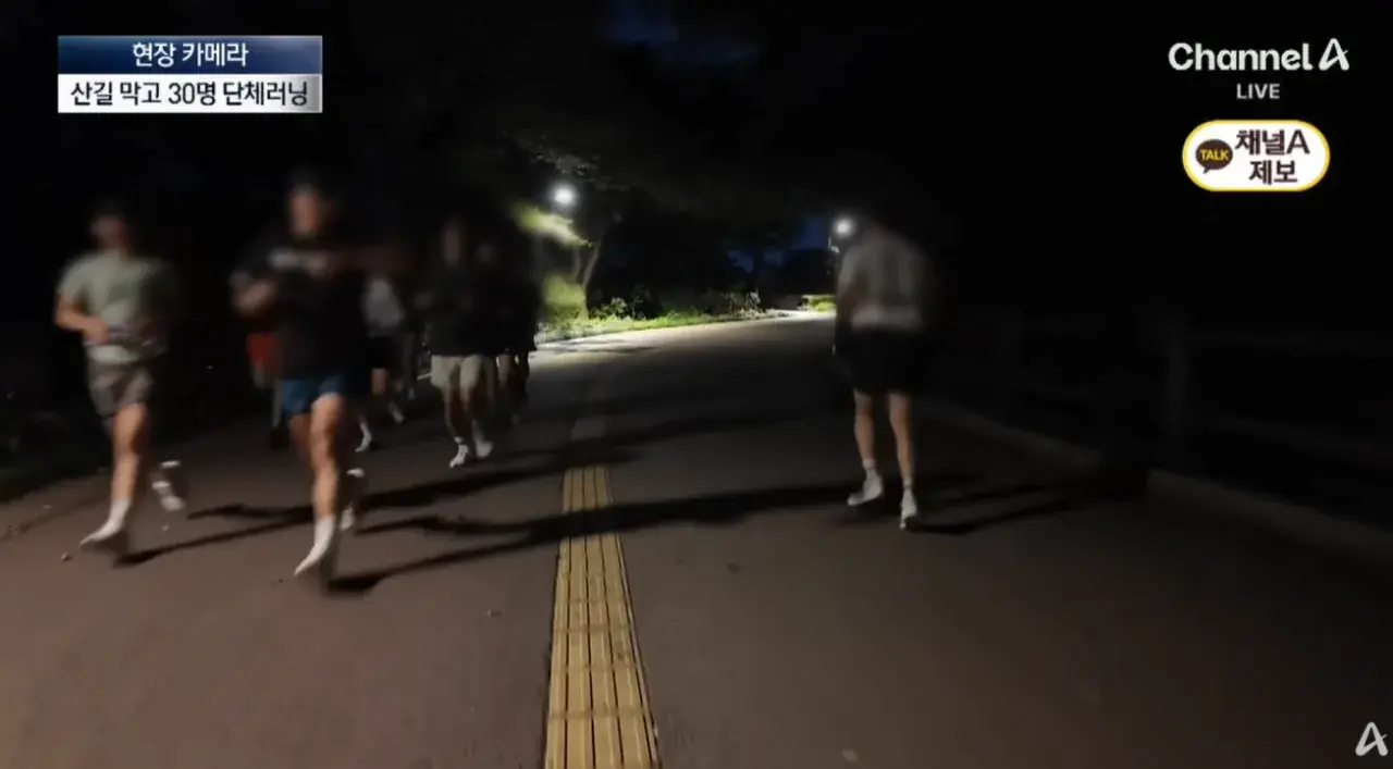 산길 몰려온 러닝족에…등산객 ‘부글부글’ (7).png 산길에 나타나서 등산객들 피햬주는 러너족들