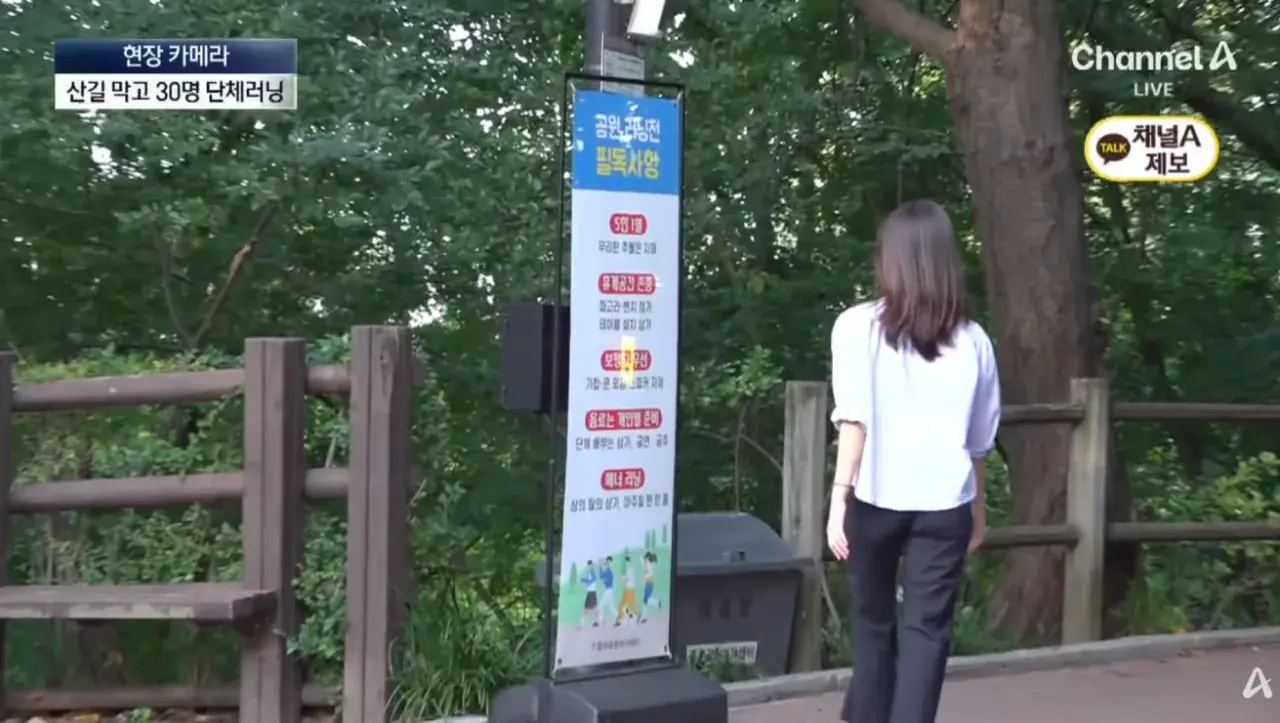 산길 몰려온 러닝족에…등산객 ‘부글부글’ (4).png 산길에 나타나서 등산객들 피햬주는 러너족들