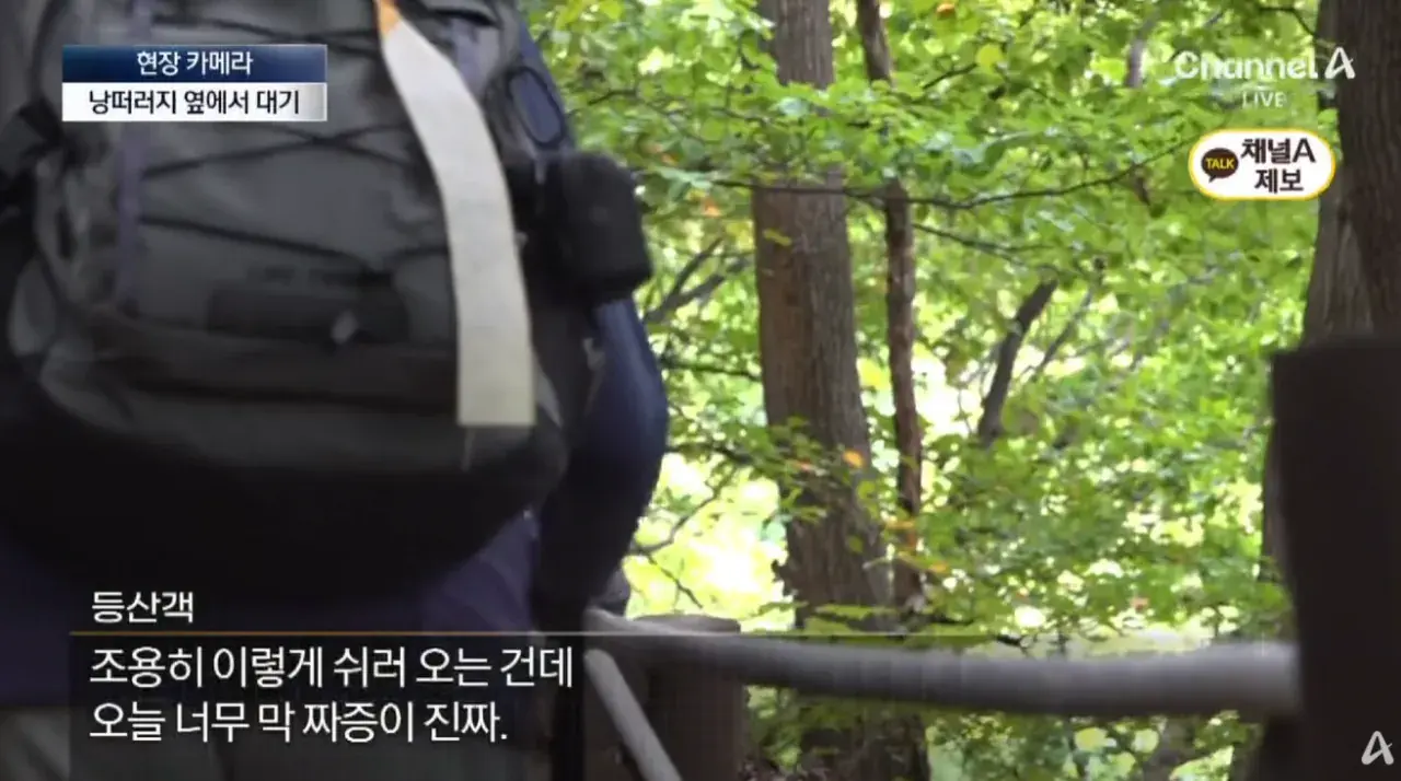 산길 몰려온 러닝족에…등산객 ‘부글부글’ (17).png 산길에 나타나서 등산객들 피햬주는 러너족들