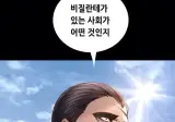 웹툰에서 남미에 대한 묘사